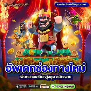 BETFLIXWINWIN666 - Promotion